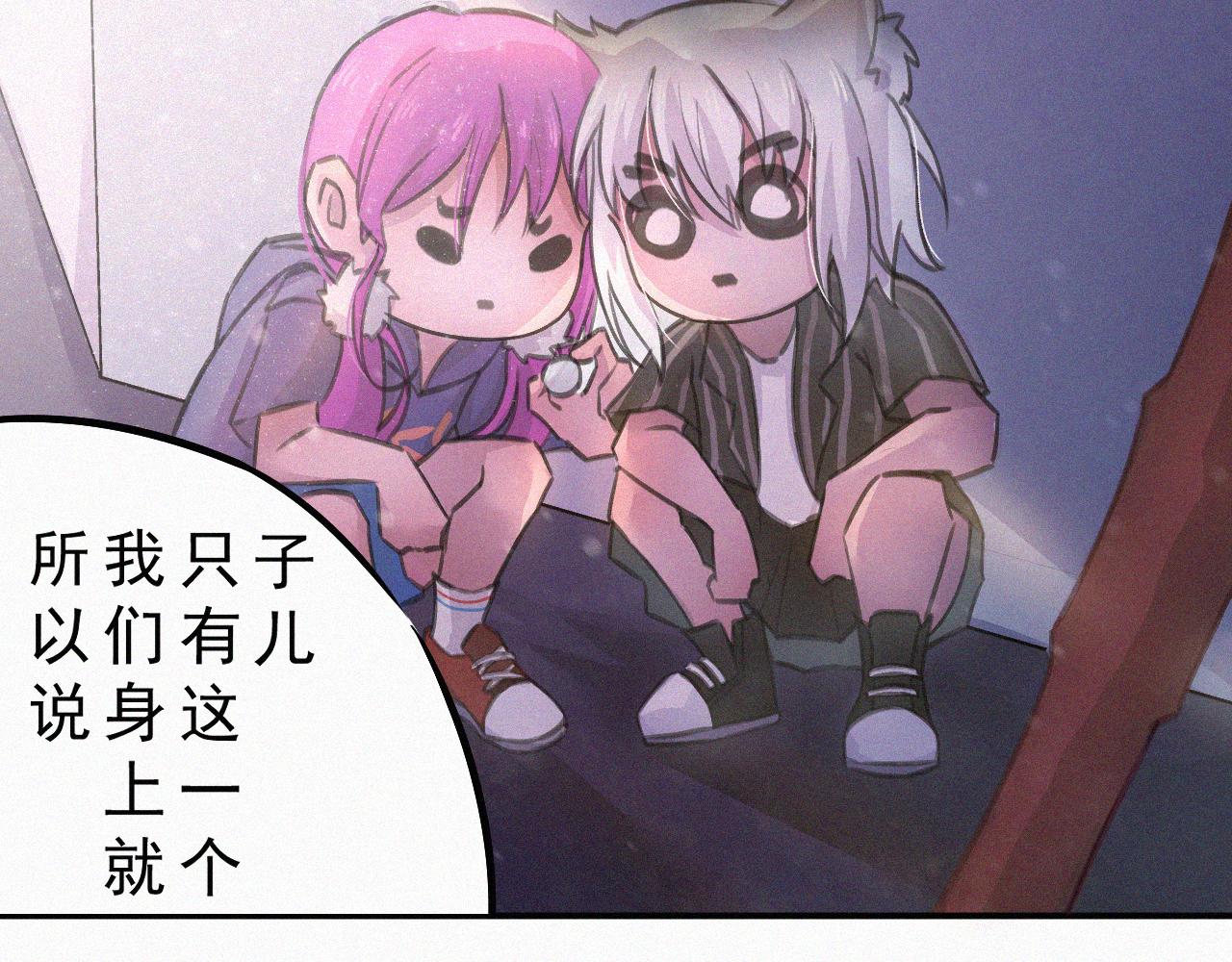 《今天也要鲨了你》第五话 出发！ 第49页