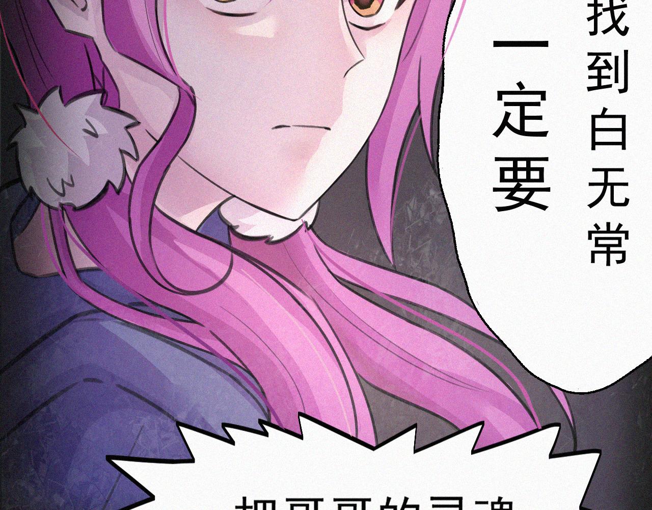 《今天也要鲨了你》第五话 出发！ 第8页