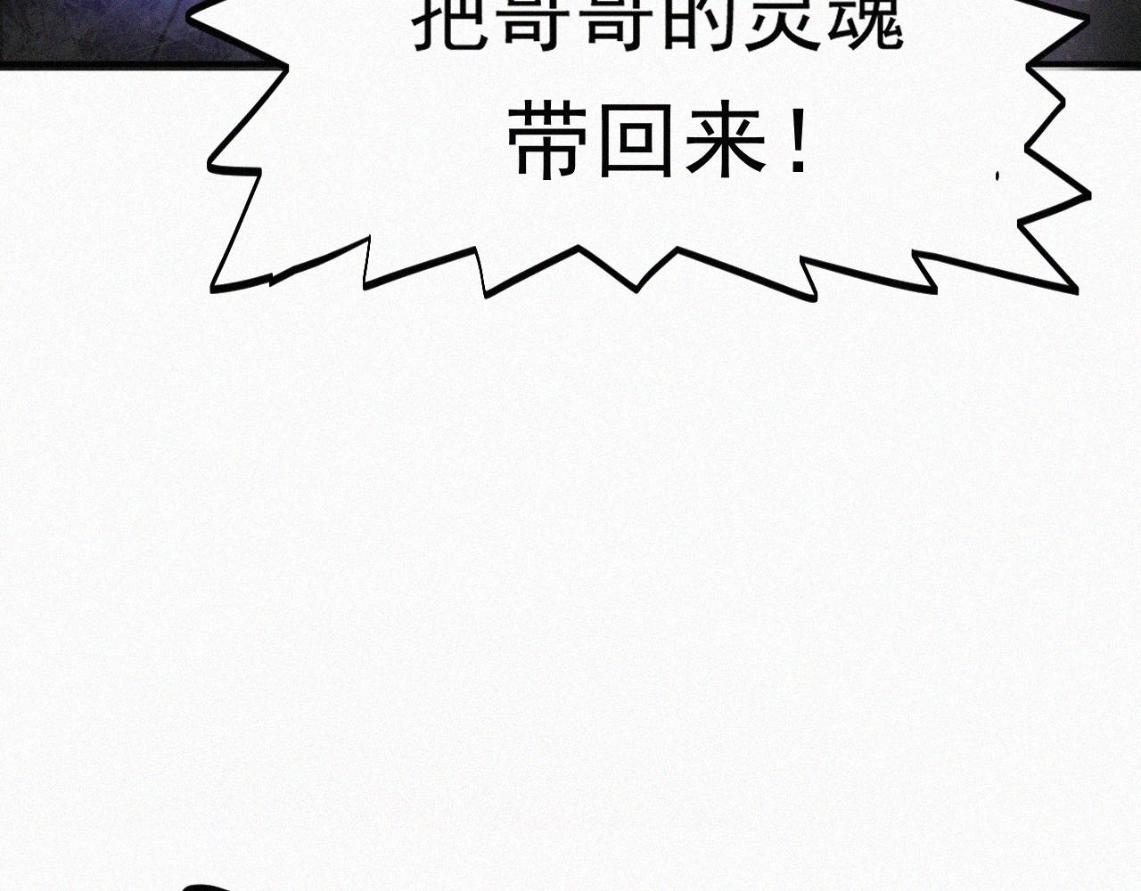 《今天也要鲨了你》第五话 出发！ 第9页
