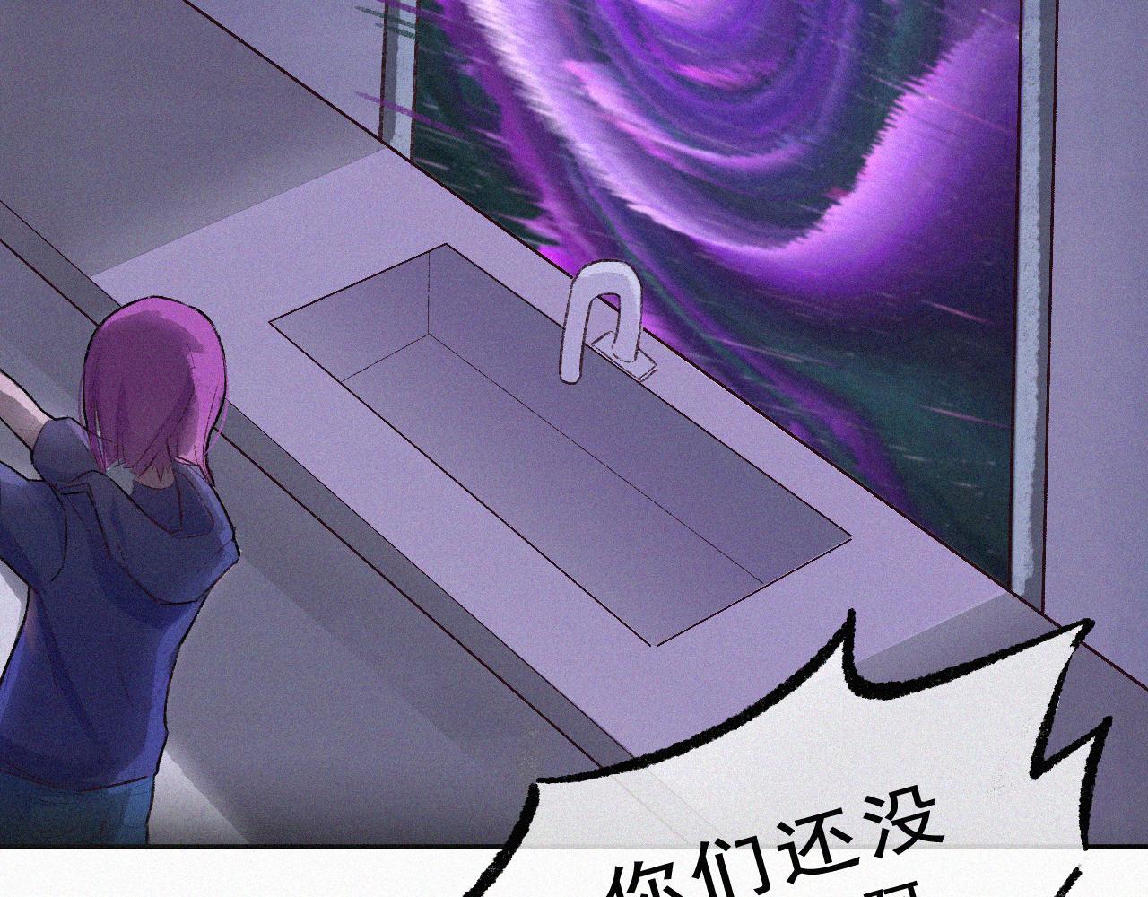 《今天也要鲨了你》第七话 雷雨下的身影 第11页