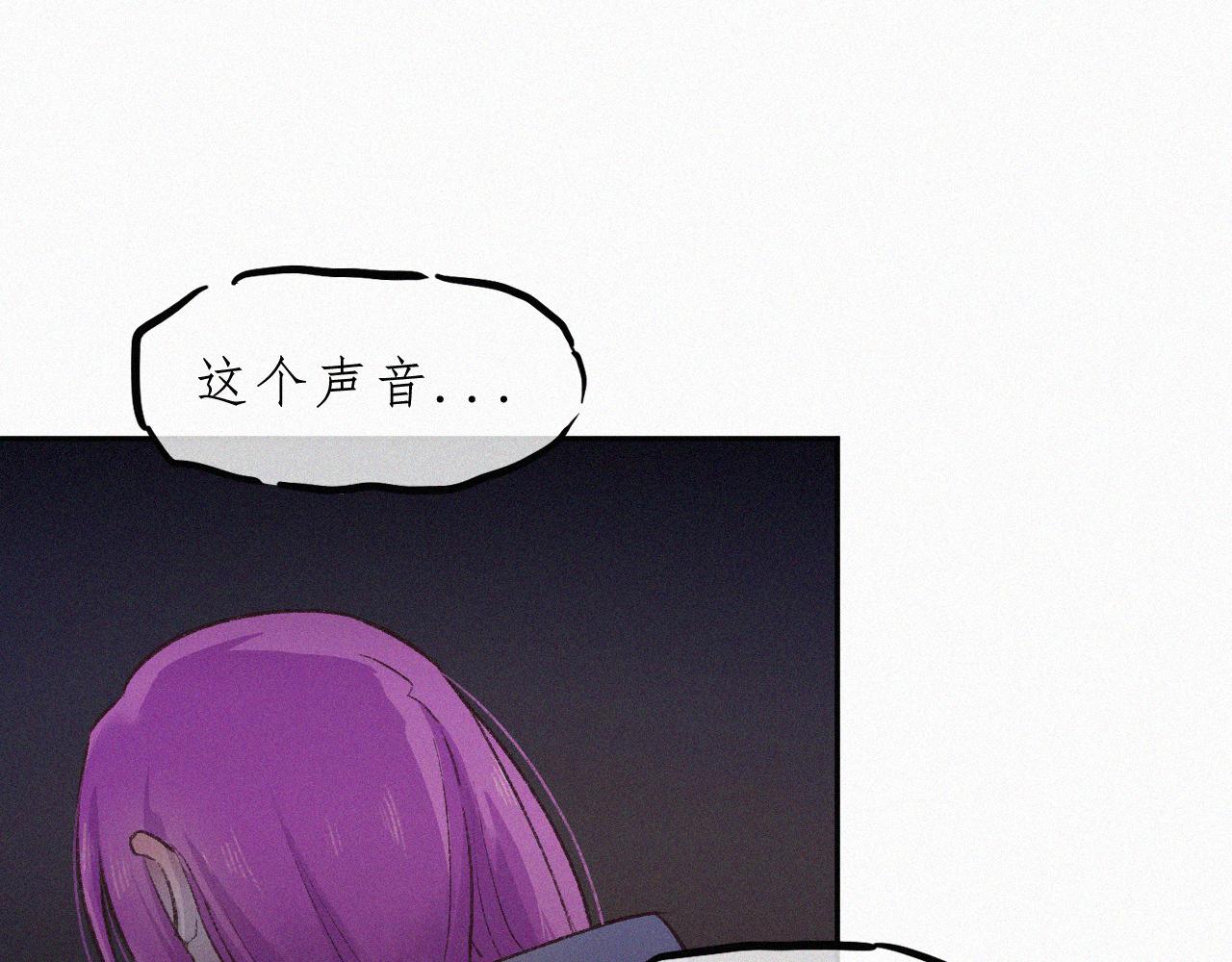 《今天也要鲨了你》第七话 雷雨下的身影 第13页
