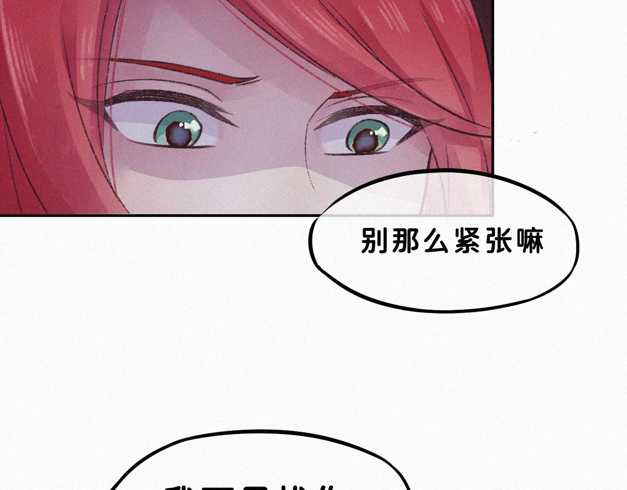 《今天也要鲨了你》第七话 雷雨下的身影 第18页