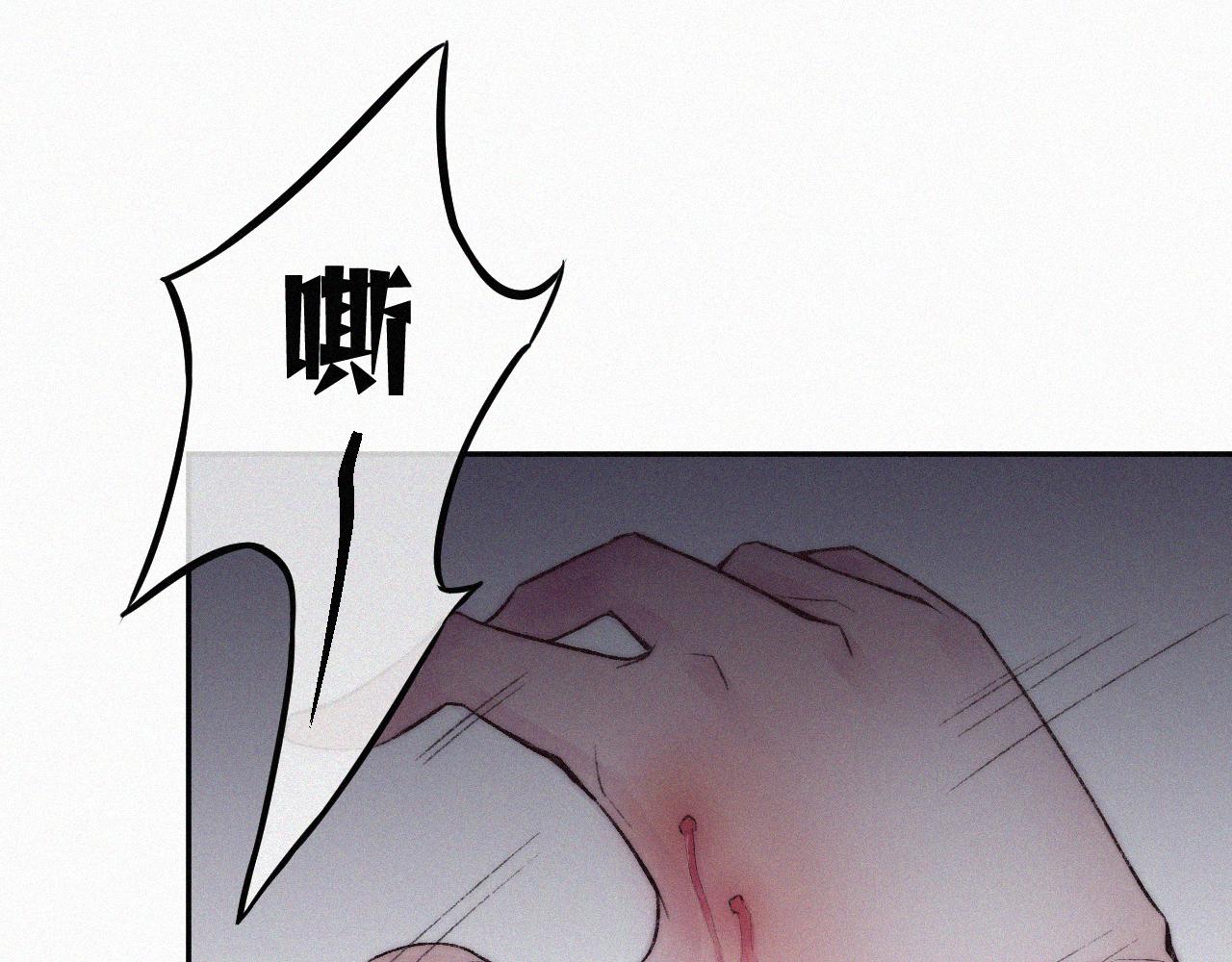 《今天也要鲨了你》第七话 雷雨下的身影 第36页