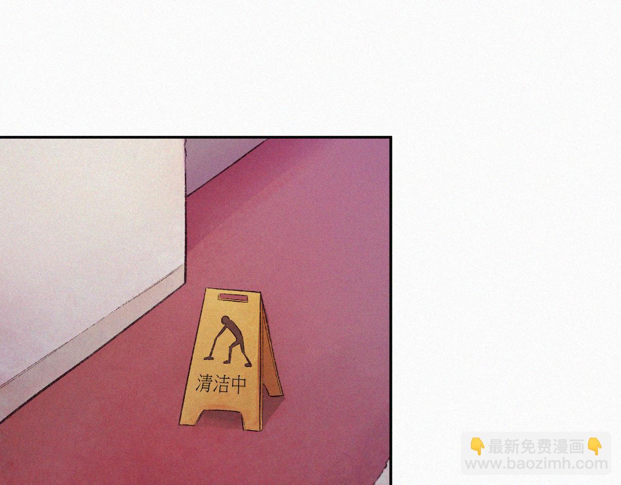 《今天也要鲨了你》第七话 雷雨下的身影 第3页