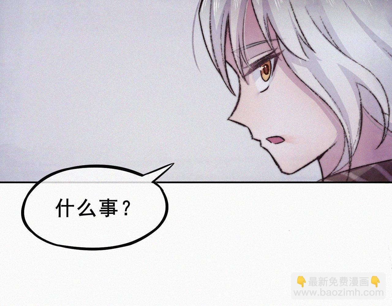 《今天也要鲨了你》第七话 雷雨下的身影 第41页