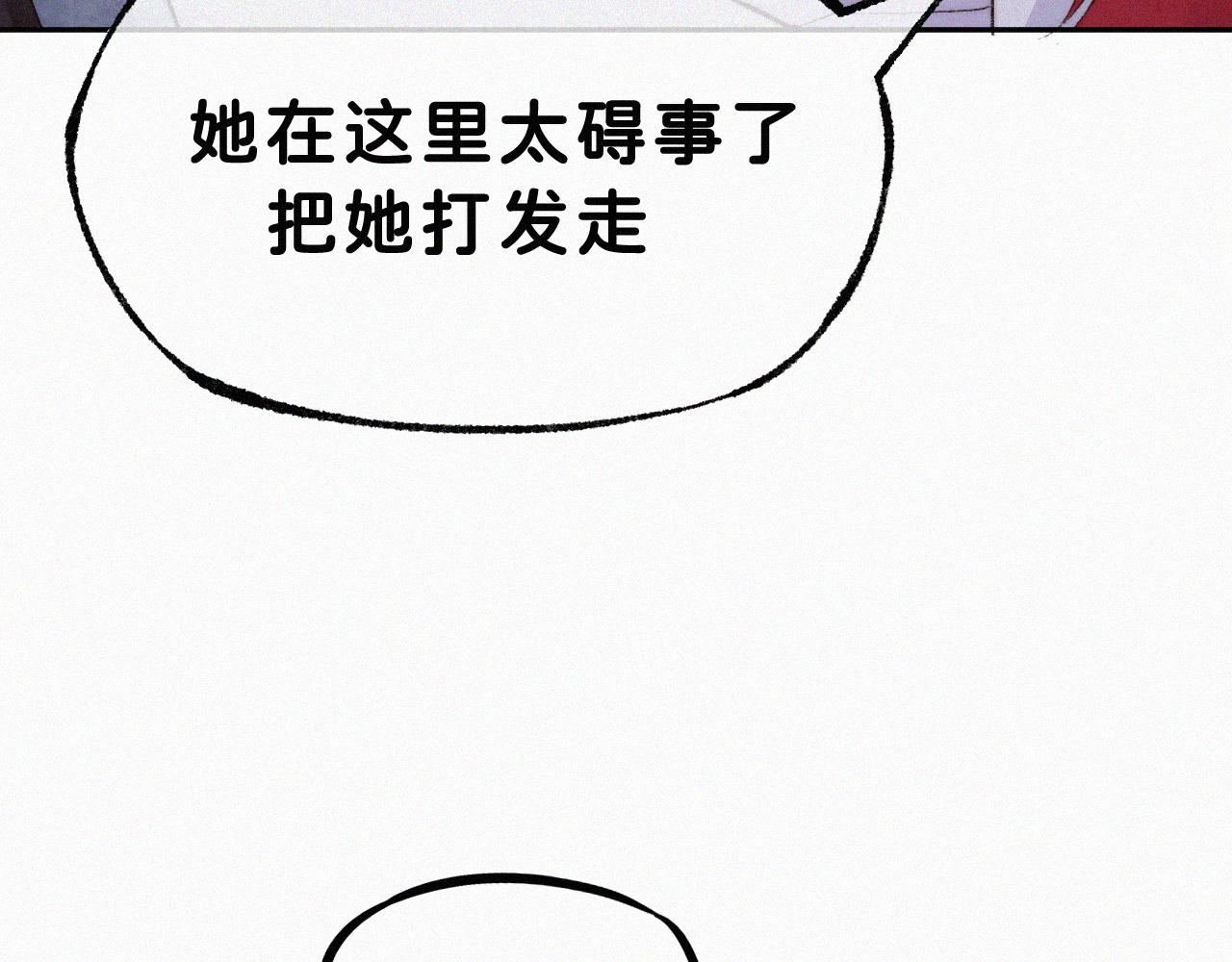《今天也要鲨了你》第七话 雷雨下的身影 第44页