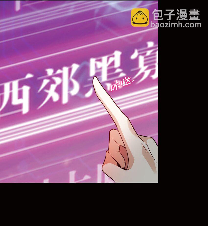 《我在恐怖世界谈恋爱》第01话 进副本赚钱咯 第11页