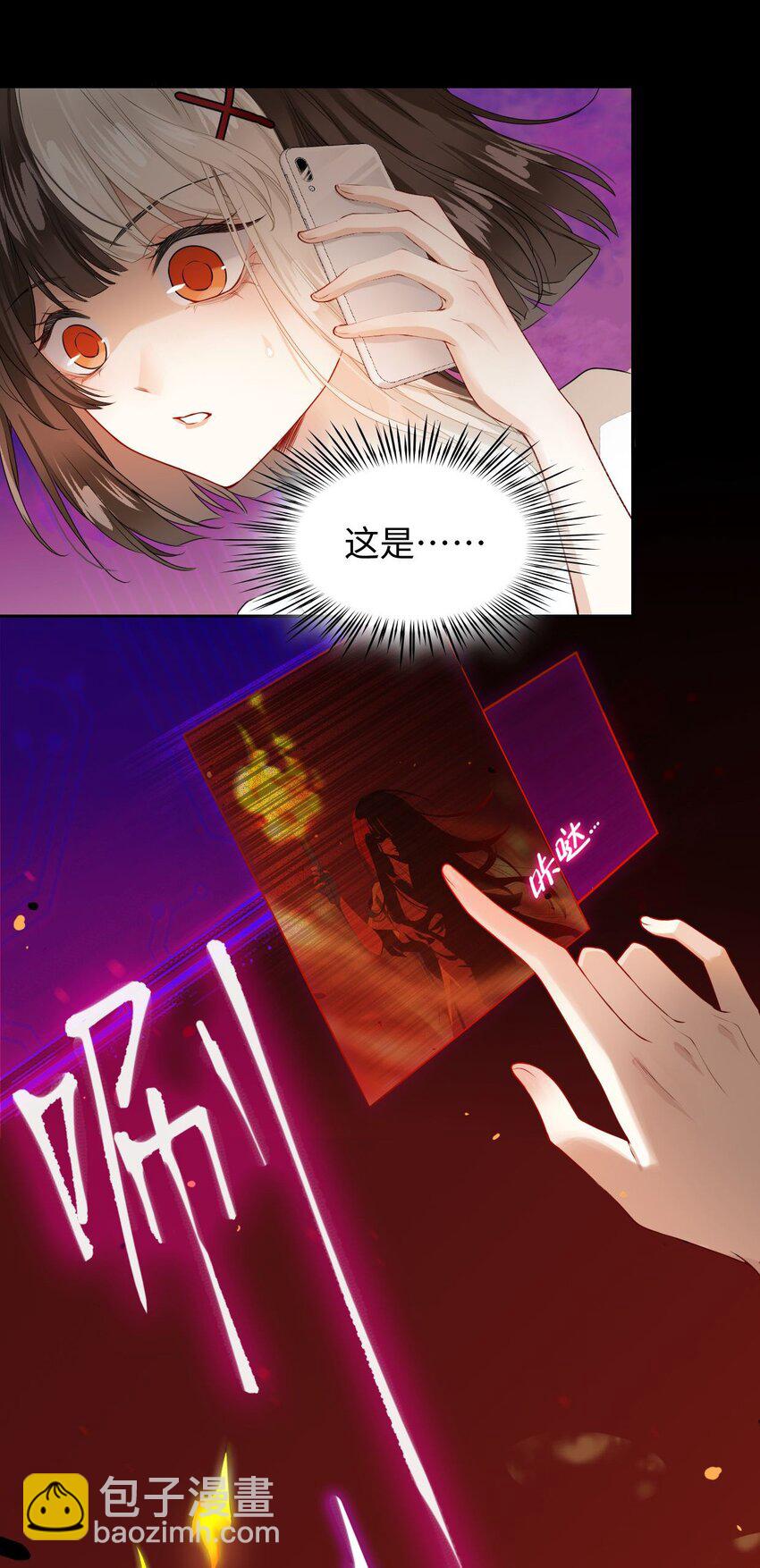 《我在恐怖世界谈恋爱》第01话 进副本赚钱咯 第16页
