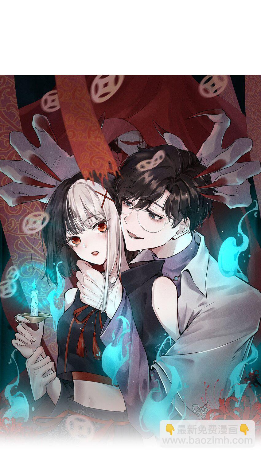 《我在恐怖世界谈恋爱》第01话 进副本赚钱咯 第26页