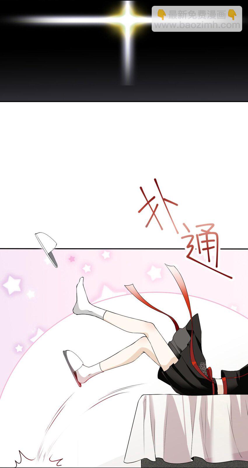 《我在恐怖世界谈恋爱》第01话 进副本赚钱咯 第35页