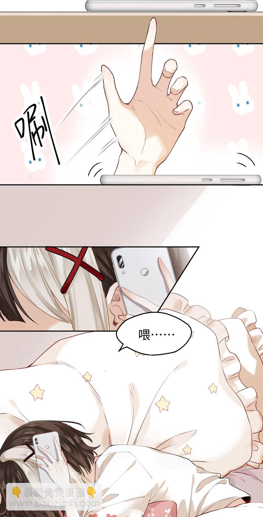 《我在恐怖世界谈恋爱》第01话 进副本赚钱咯 第3页