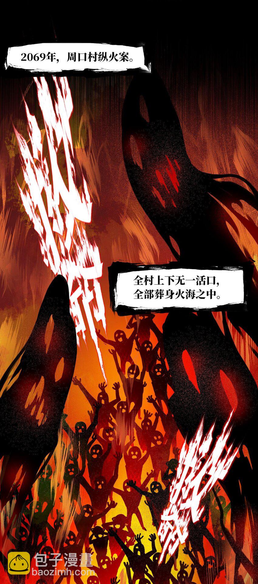《我在恐怖世界谈恋爱》第01话 进副本赚钱咯 第45页