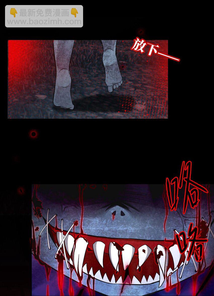 《我在恐怖世界谈恋爱》第04话 秦以琴的来历 第18页
