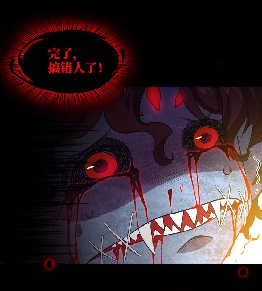 《我在恐怖世界谈恋爱》第04话 秦以琴的来历 第23页