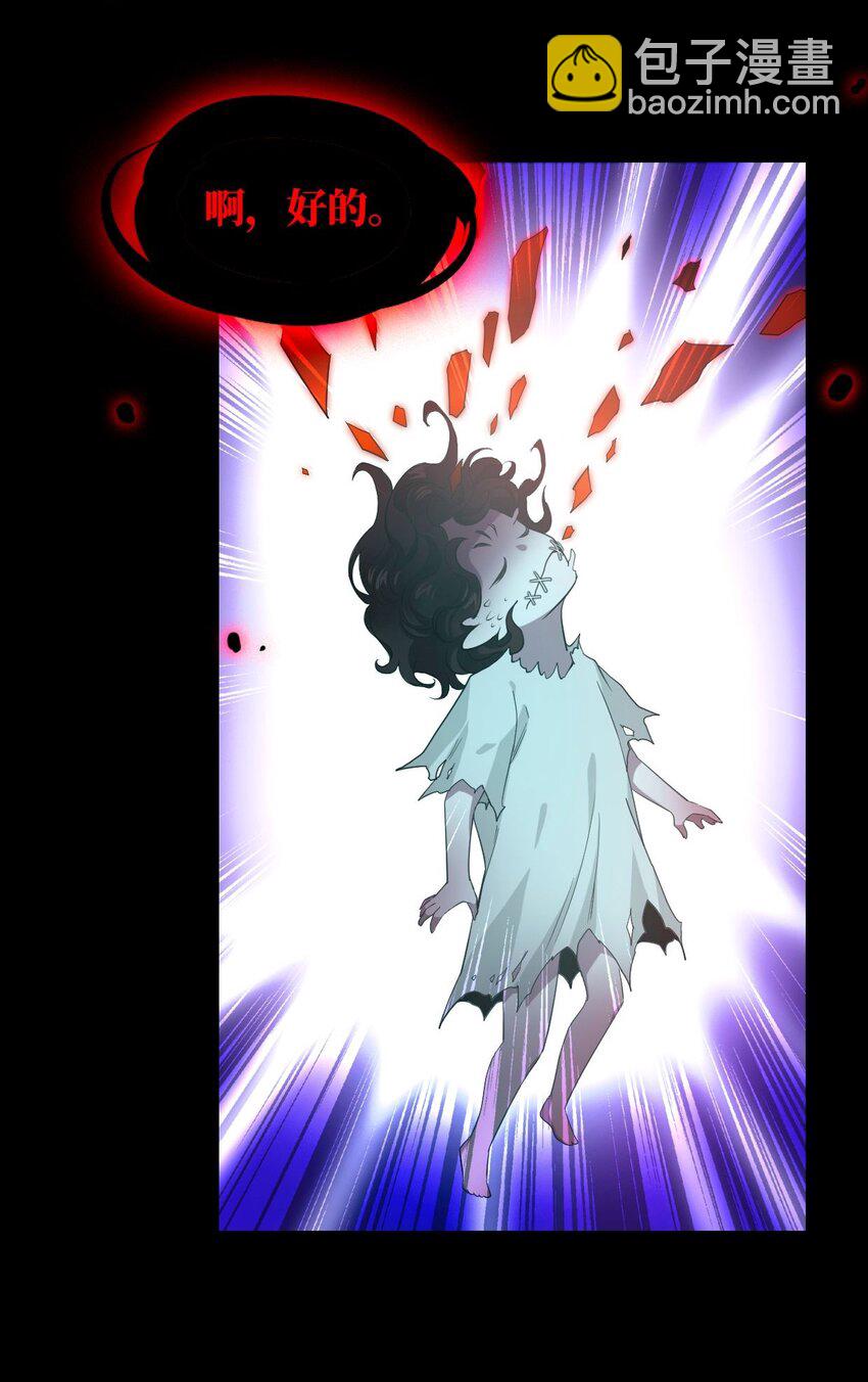 《我在恐怖世界谈恋爱》第04话 秦以琴的来历 第27页