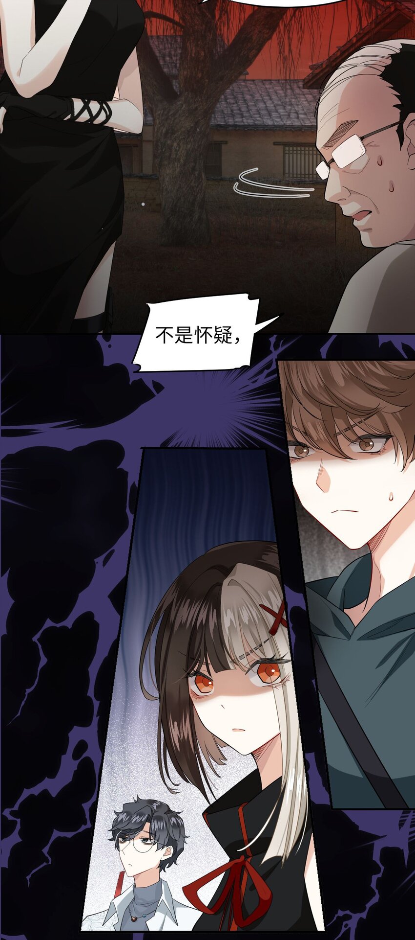 《我在恐怖世界谈恋爱》第03话 现在就交卷？ 第13页