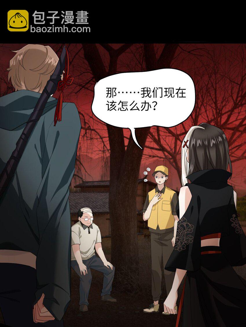 《我在恐怖世界谈恋爱》第03话 现在就交卷？ 第15页