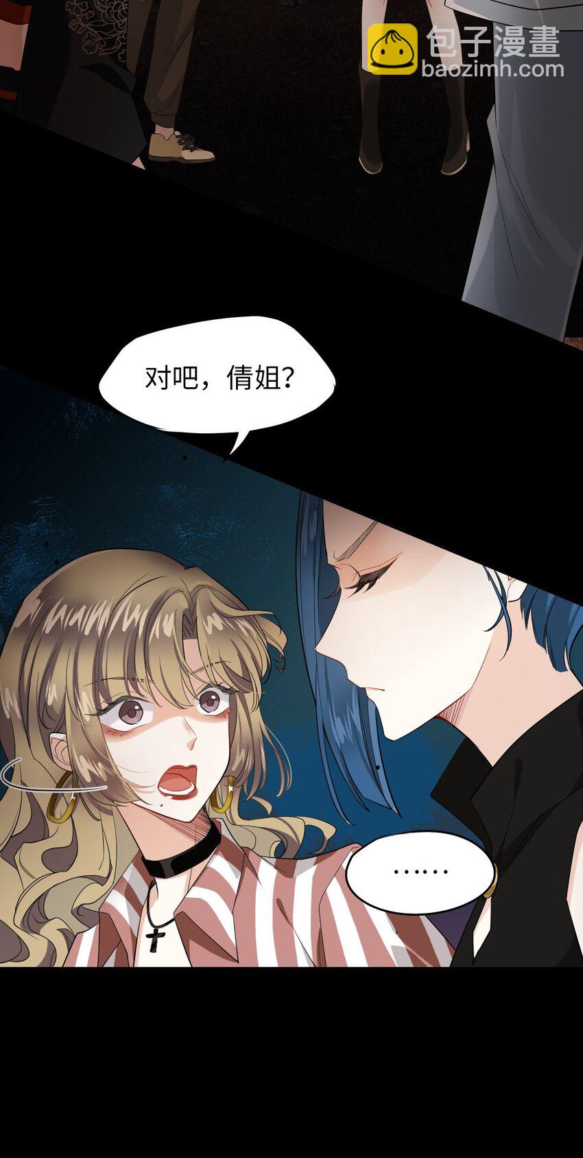 《我在恐怖世界谈恋爱》第03话 现在就交卷？ 第19页