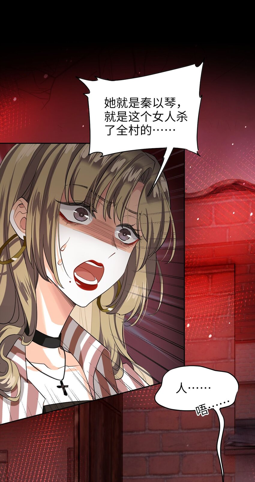《我在恐怖世界谈恋爱》第03话 现在就交卷？ 第1页