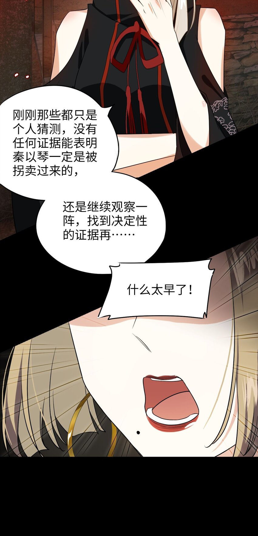 《我在恐怖世界谈恋爱》第03话 现在就交卷？ 第25页