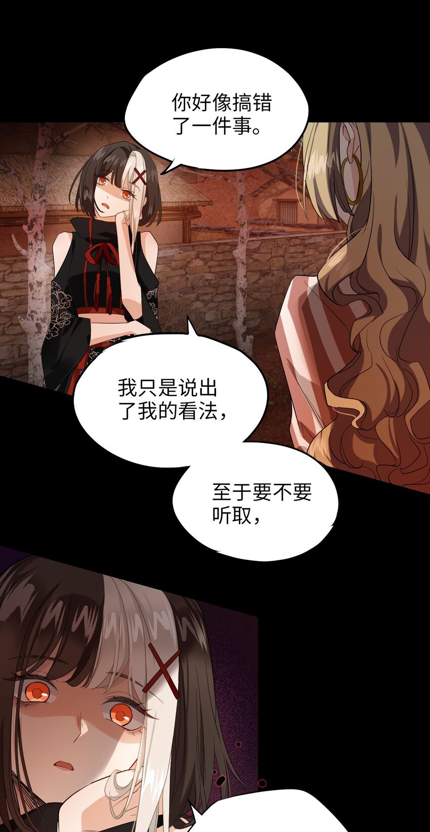 《我在恐怖世界谈恋爱》第03话 现在就交卷？ 第29页