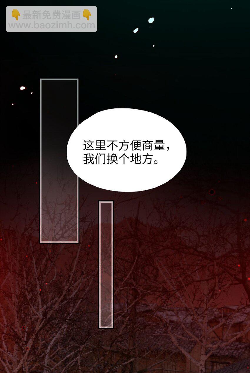 《我在恐怖世界谈恋爱》第03话 现在就交卷？ 第9页