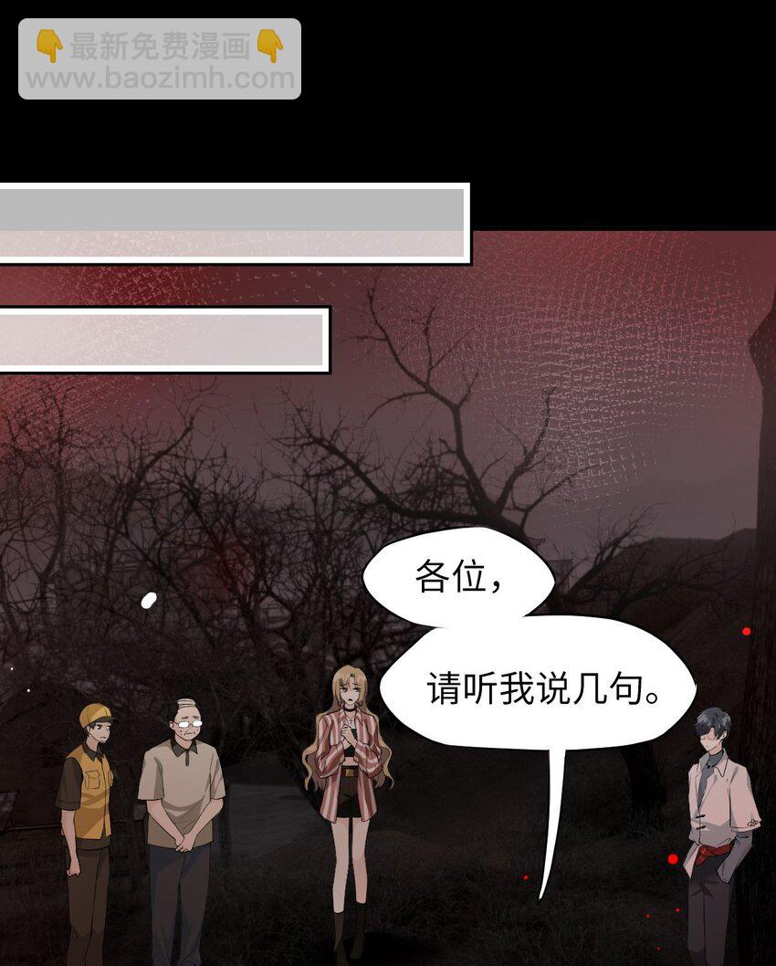 《我在恐怖世界谈恋爱》第02话 煞气 第10页