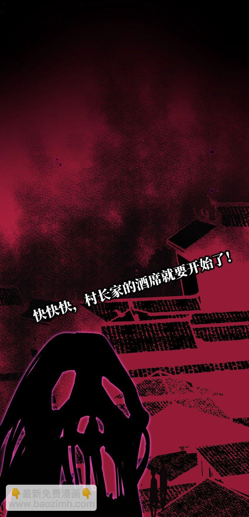 《我在恐怖世界谈恋爱》第02话 煞气 第16页