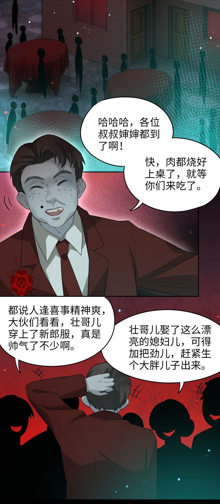 《我在恐怖世界谈恋爱》第02话 煞气 第39页