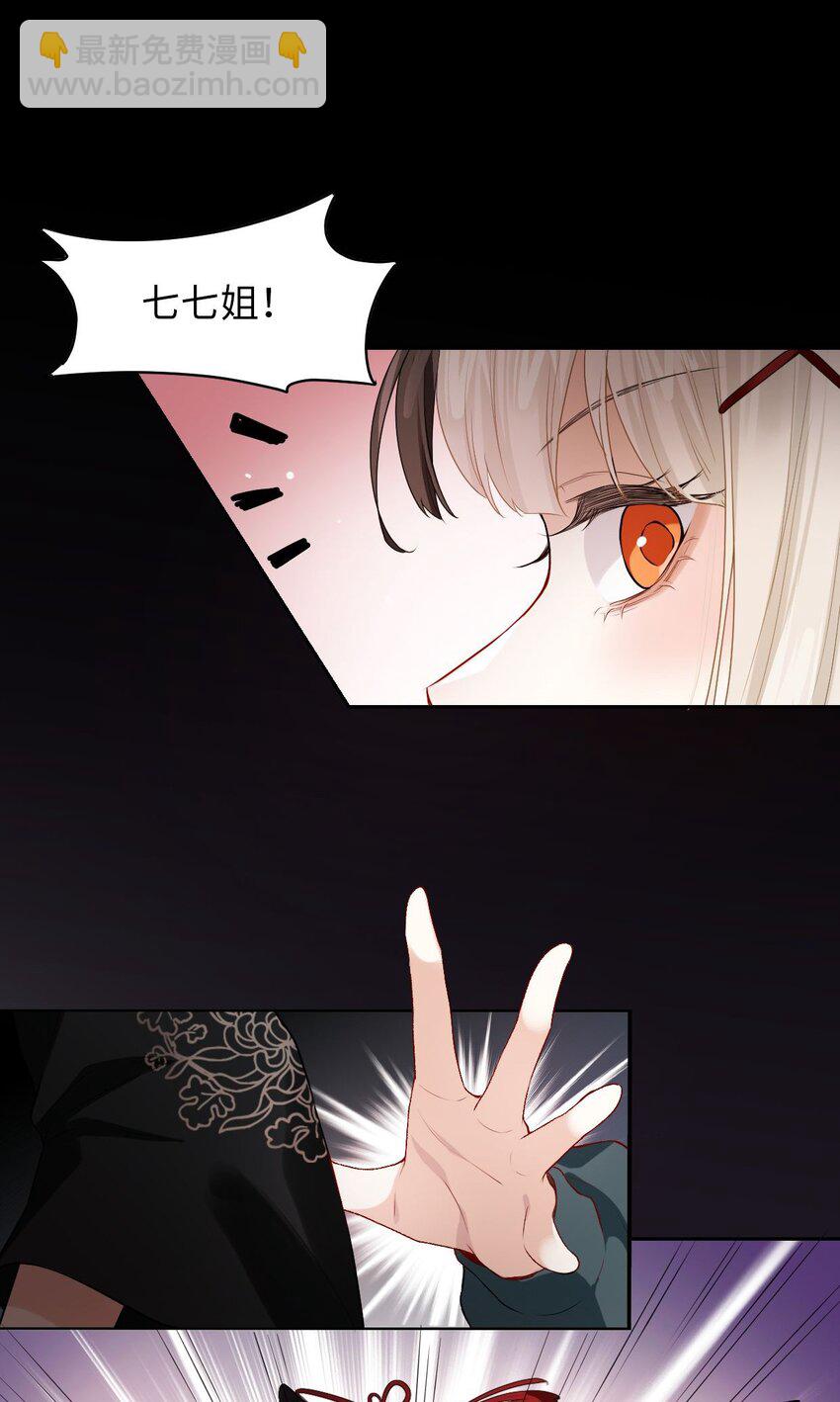 《我在恐怖世界谈恋爱》第02话 煞气 第5页