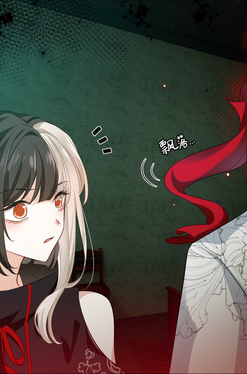 《我在恐怖世界谈恋爱》第06话 谜团 第12页