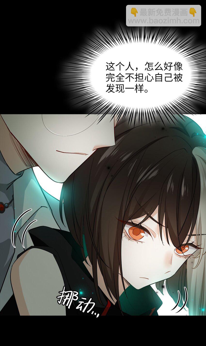 《我在恐怖世界谈恋爱》第06话 谜团 第32页