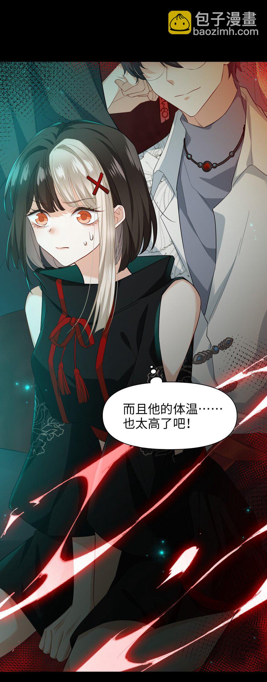 《我在恐怖世界谈恋爱》第06话 谜团 第33页