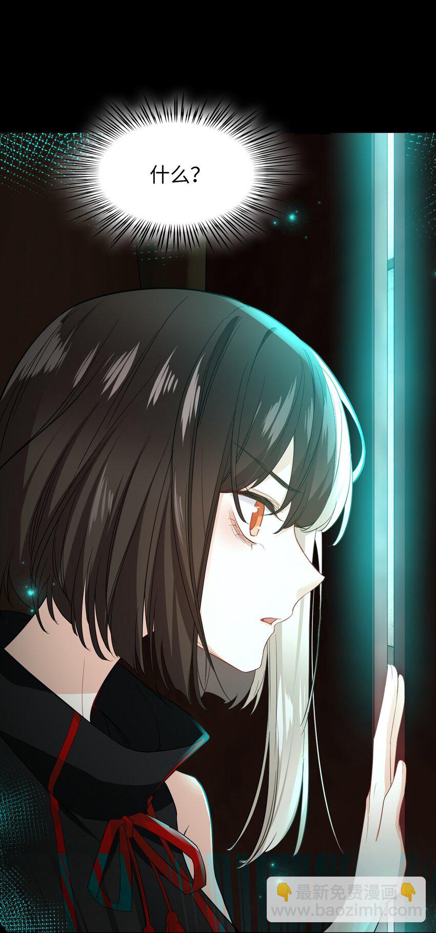 《我在恐怖世界谈恋爱》第06话 谜团 第38页