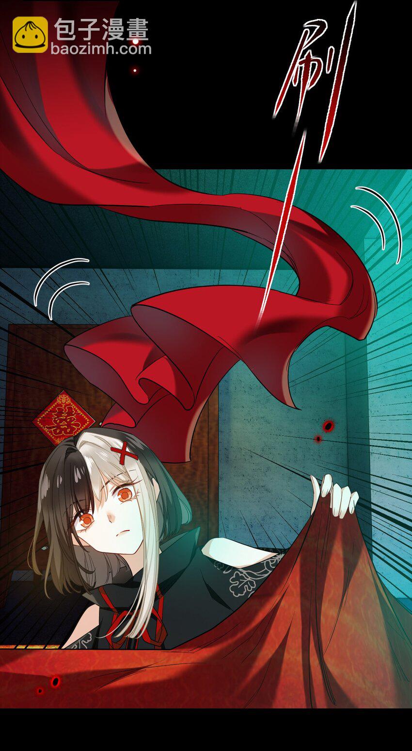 《我在恐怖世界谈恋爱》第06话 谜团 第7页