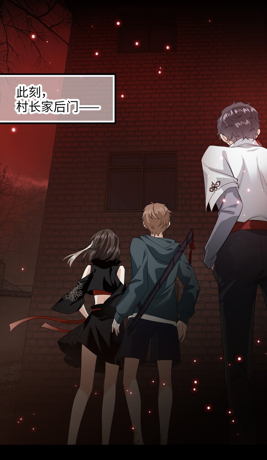 《我在恐怖世界谈恋爱》第05话 探查中 第17页
