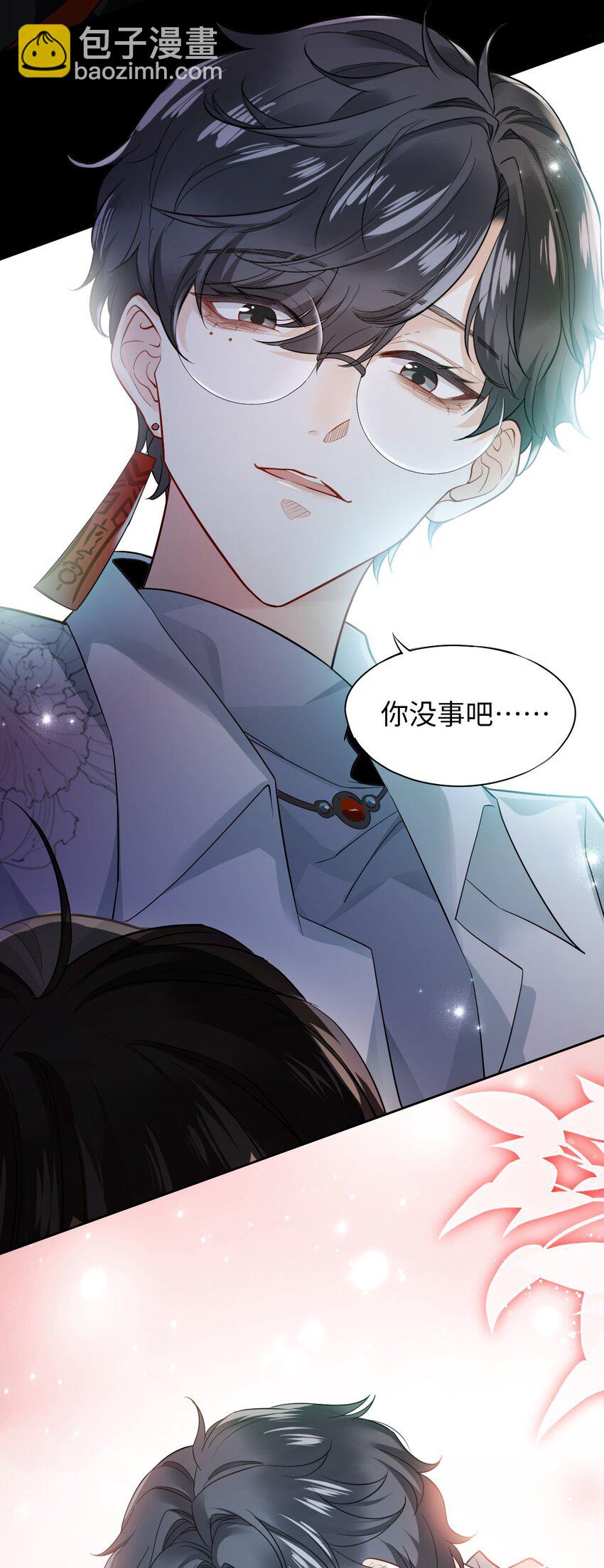 《我在恐怖世界谈恋爱》第05话 探查中 第34页