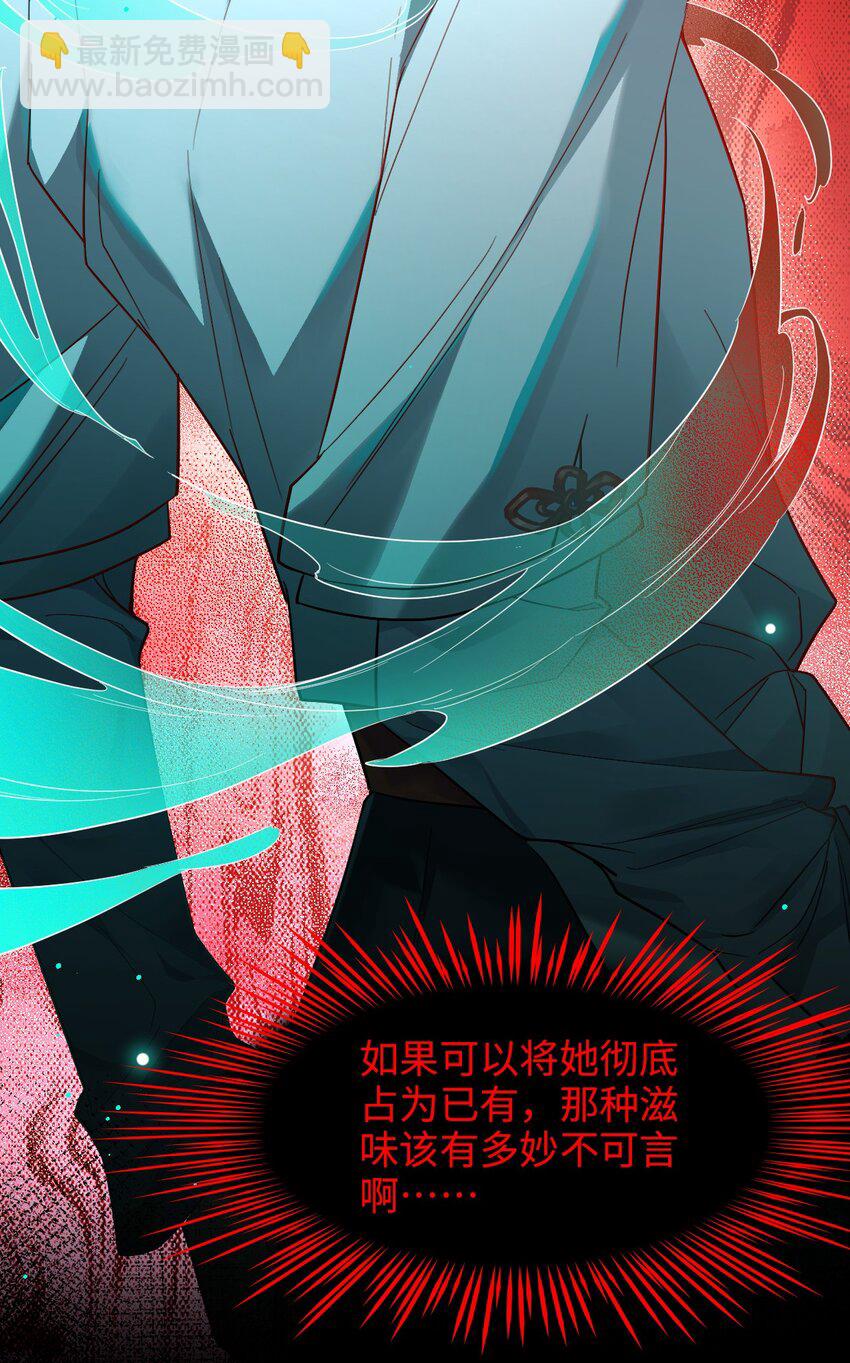 《我在恐怖世界谈恋爱》第05话 探查中 第43页