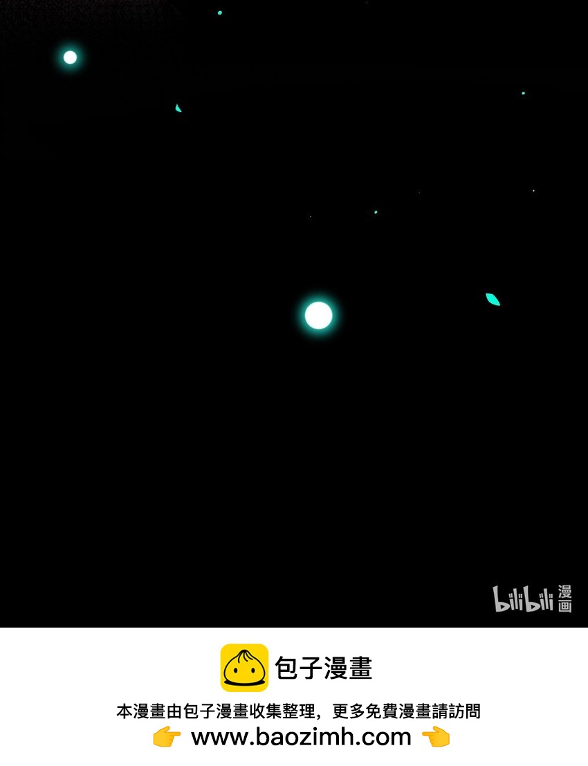 《我在恐怖世界谈恋爱》第05话 探查中 第44页