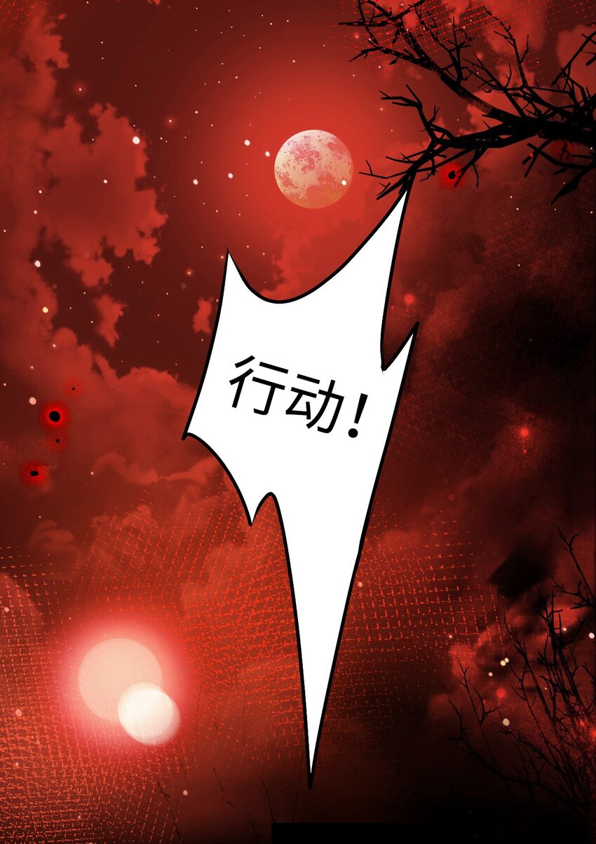 《我在恐怖世界谈恋爱》第05话 探查中 第7页
