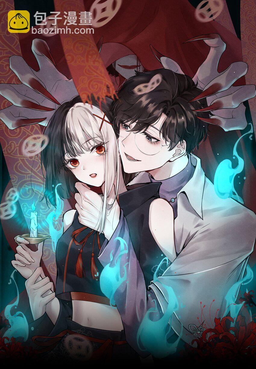 《我在恐怖世界谈恋爱》第05话 探查中 第8页