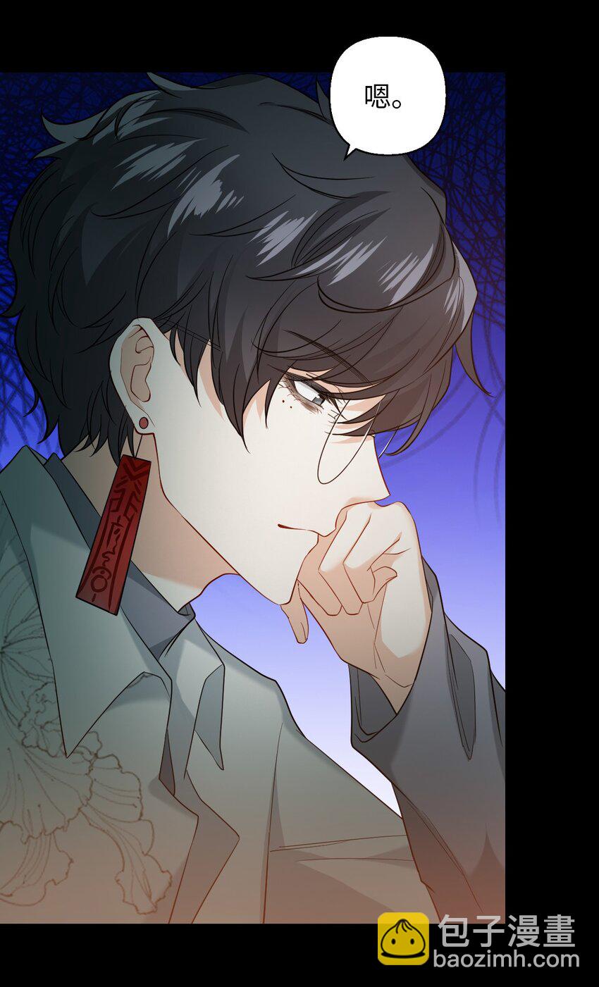 《我在恐怖世界谈恋爱》第07话 逃不掉的 第15页