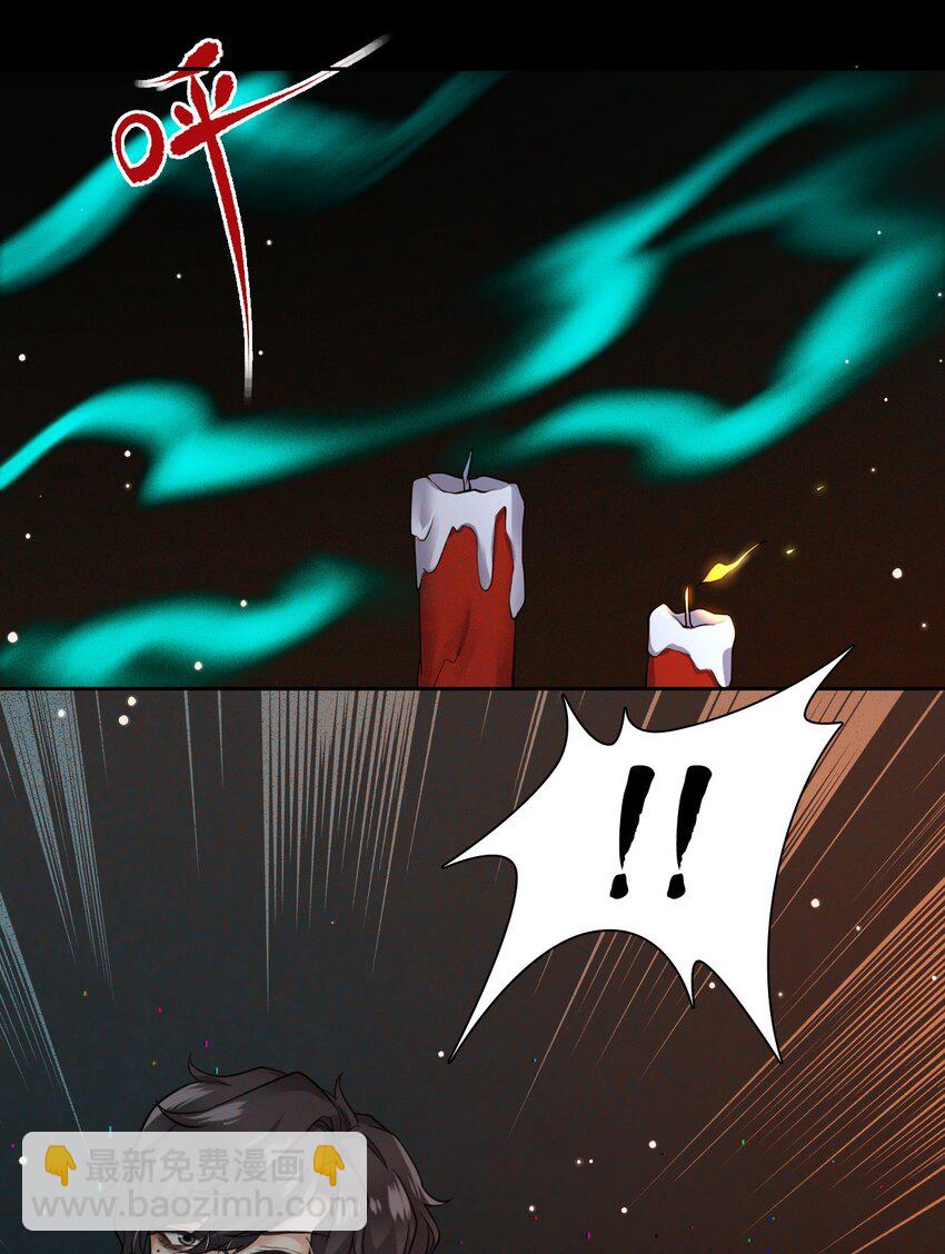 《我在恐怖世界谈恋爱》第07话 逃不掉的 第36页