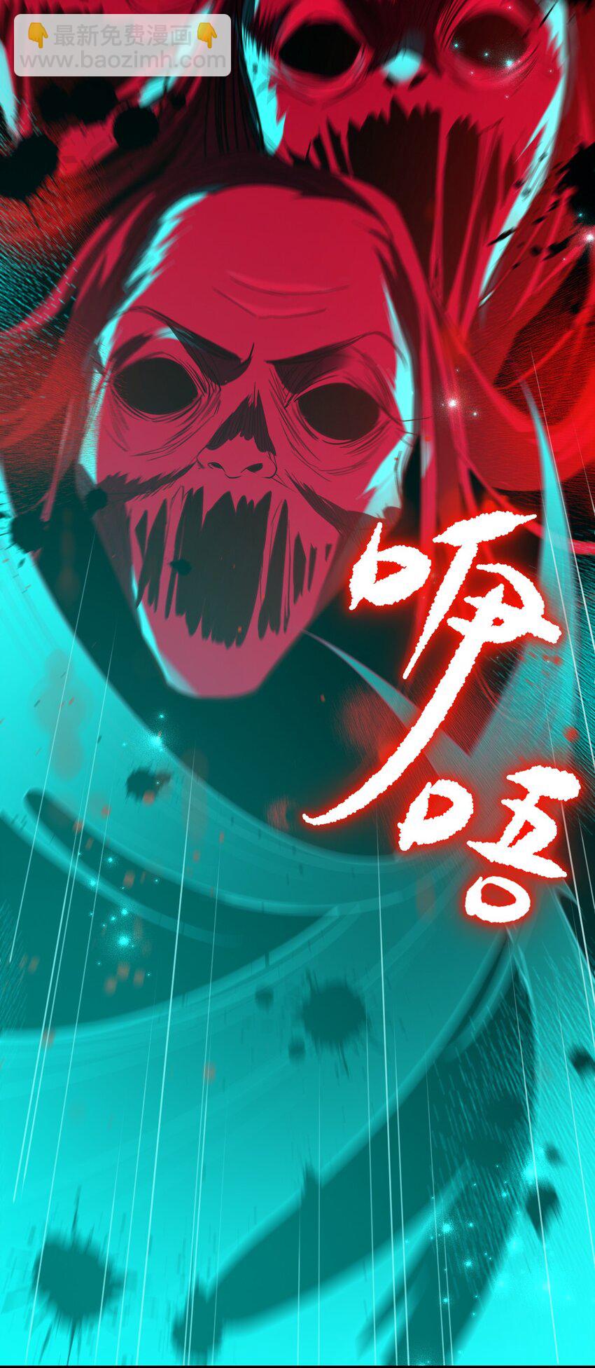 《我在恐怖世界谈恋爱》第07话 逃不掉的 第42页