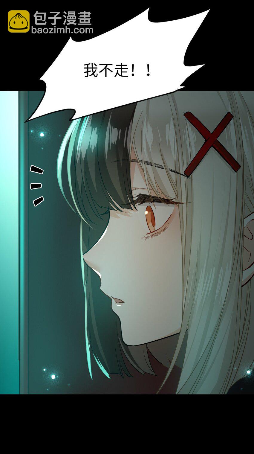 《我在恐怖世界谈恋爱》第07话 逃不掉的 第9页