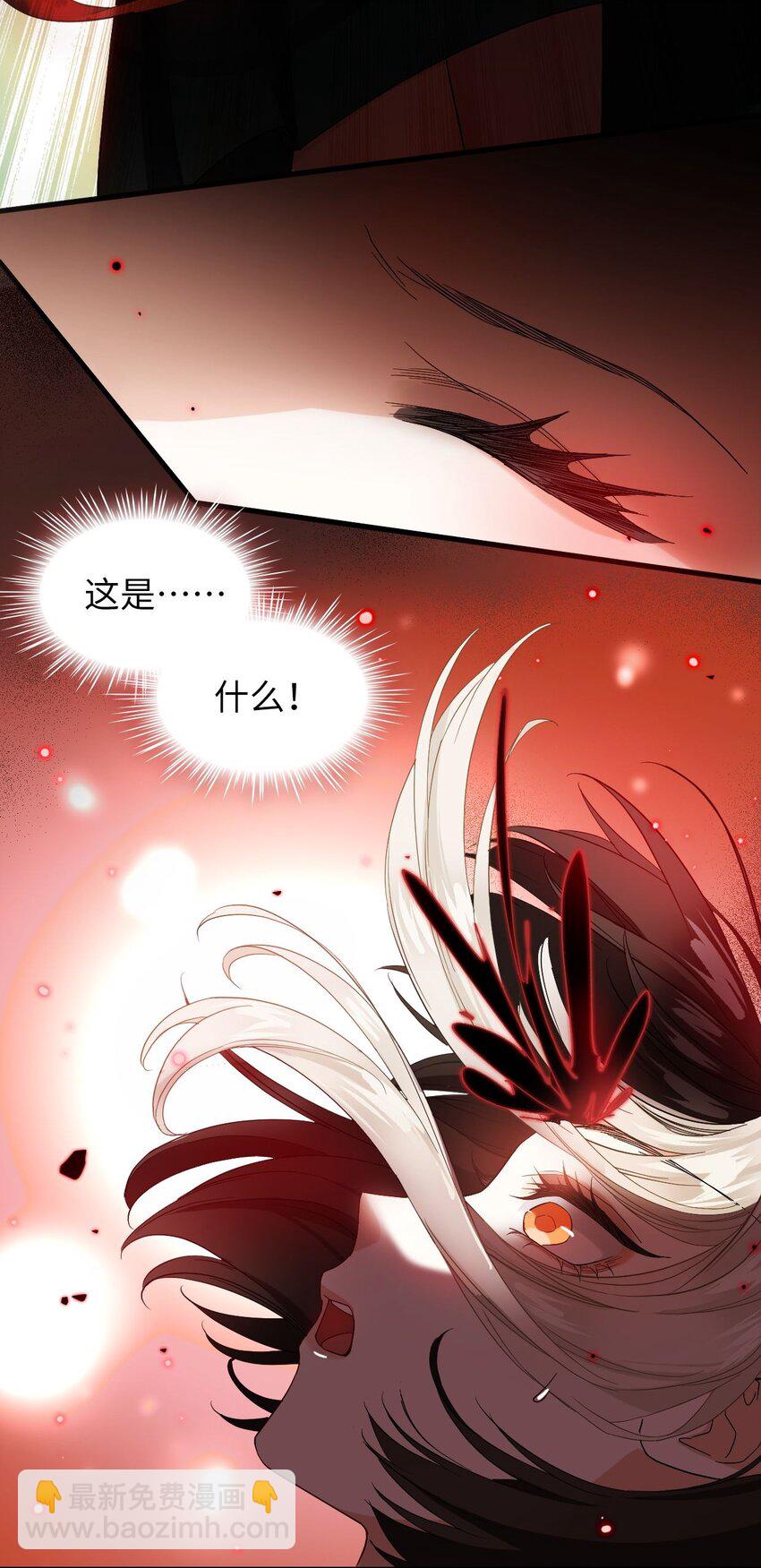 《我在恐怖世界谈恋爱》第02话 煞气 第28页