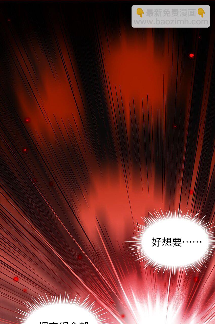 《我在恐怖世界谈恋爱》第02话 煞气 第30页