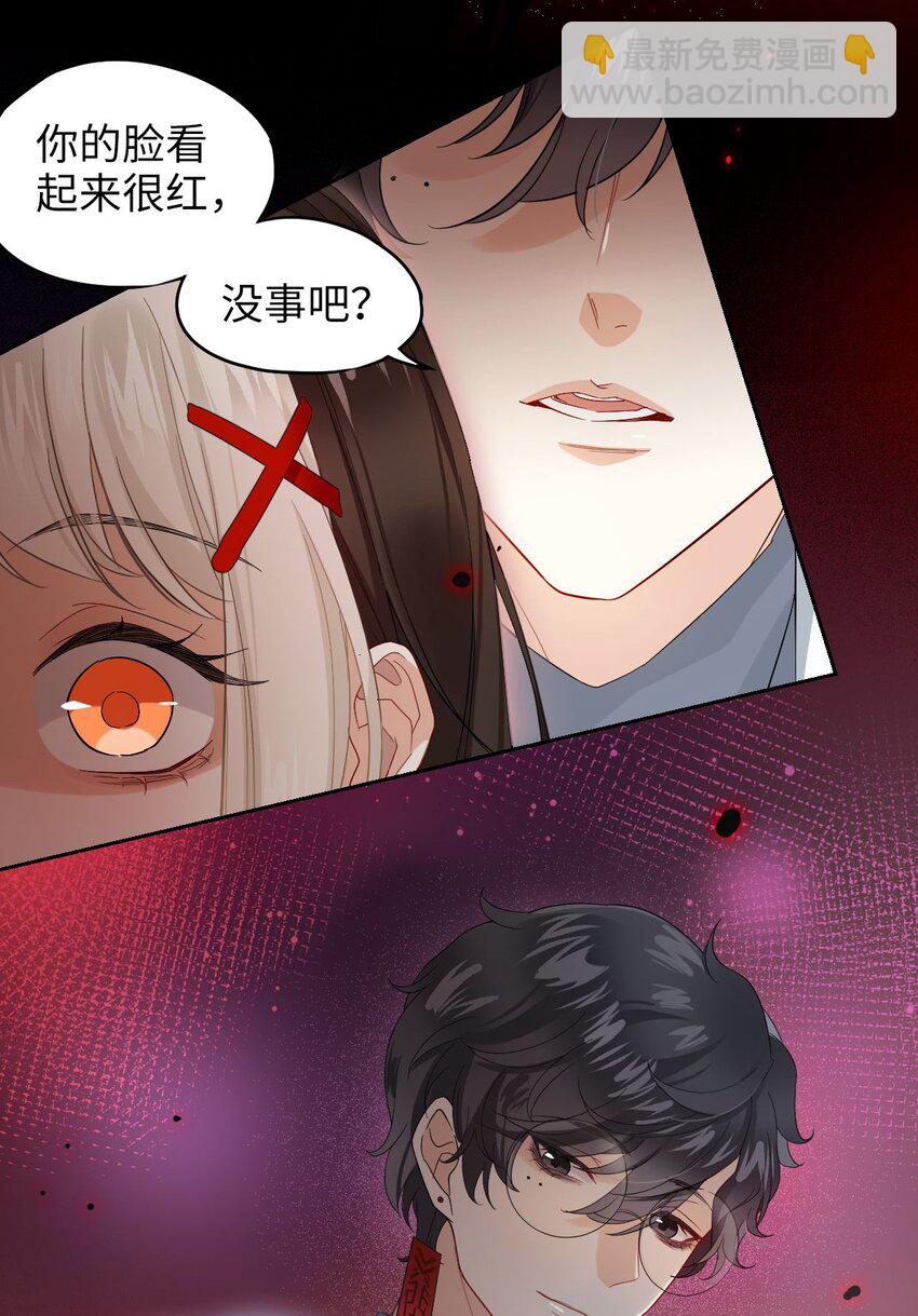 《我在恐怖世界谈恋爱》第02话 煞气 第32页