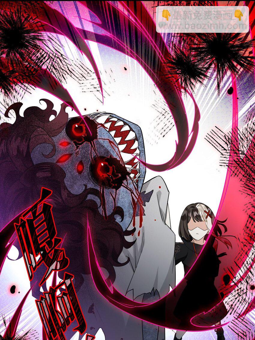 《我在恐怖世界谈恋爱》第04话 秦以琴的来历 第14页