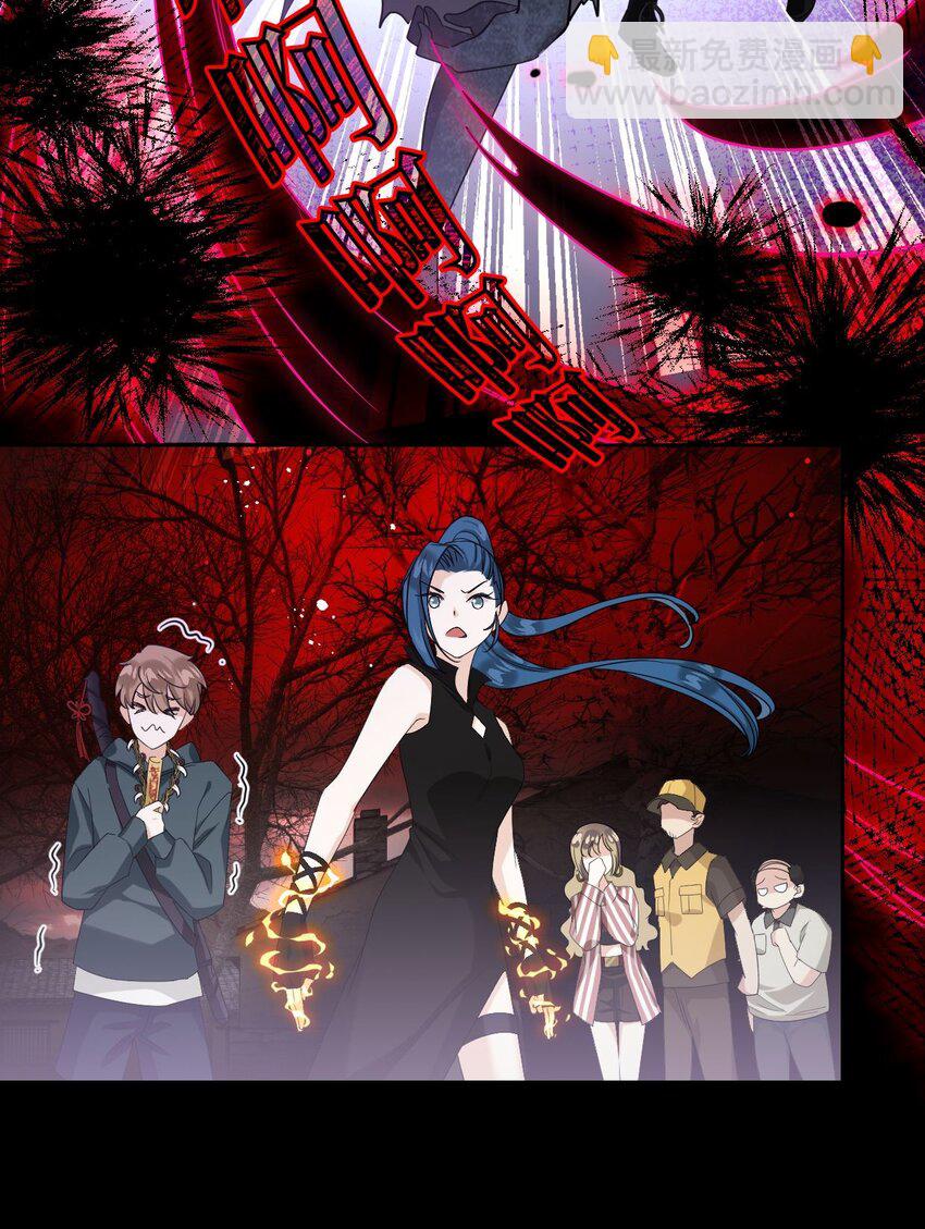 《我在恐怖世界谈恋爱》第04话 秦以琴的来历 第15页